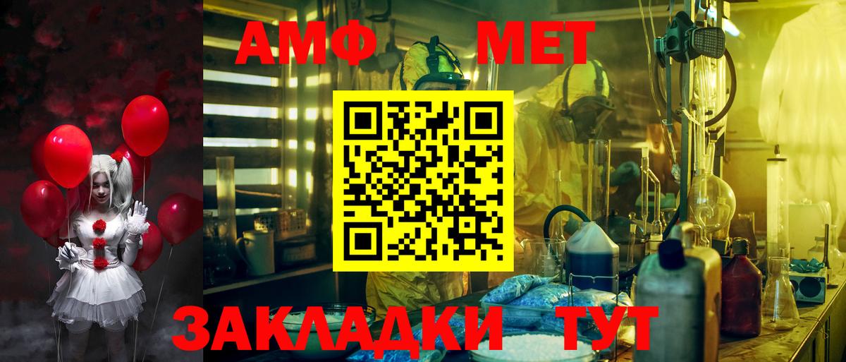 Амфетамин 98% Беслан