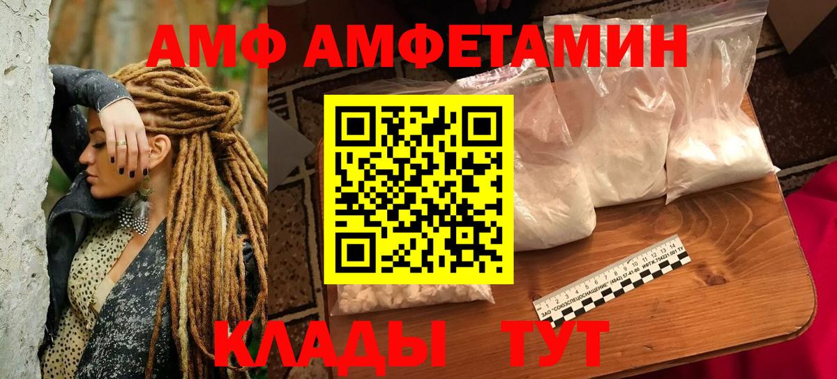 Amphetamine  Amphetamine Розовый  Вход с VPN  Беслан 