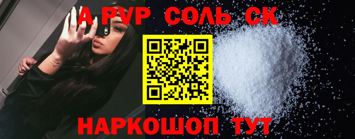 A PVP СК КРИС Беслан
