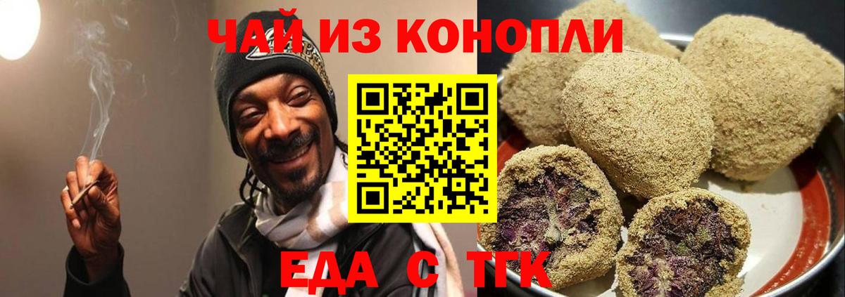 Cannafood марихуана  Вход с VPN  Беслан 