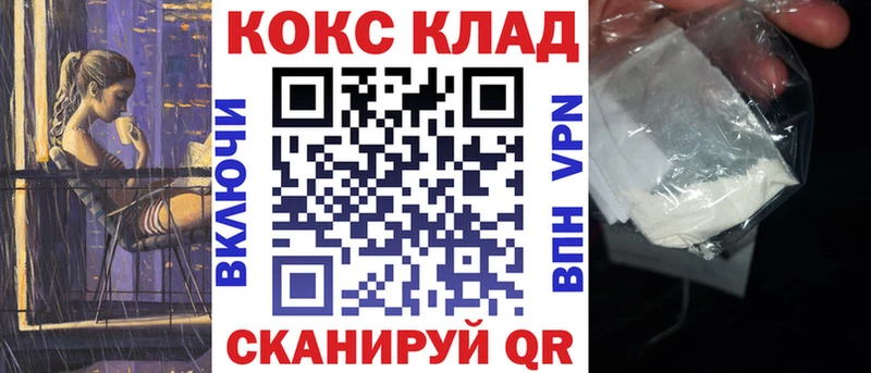 площадка официальный сайт  где продают наркотики  Беслан  Cocaine Перу 