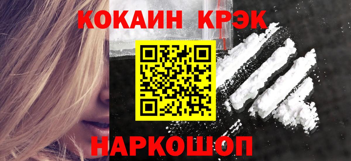 Меф МЯУ МЯУ   Гашиш  Канабис  Вход с VPN  Cocaine  A PVP СК кристаллы  Беслан  Гашиш 