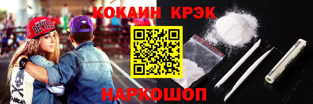 Кокаин Перу  Вход с VPN  Кокаин Колумбийский  Беслан 