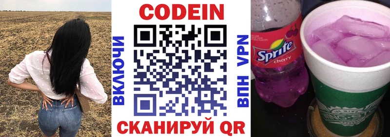 Codein Purple Drank darknet состав Беслан где найти