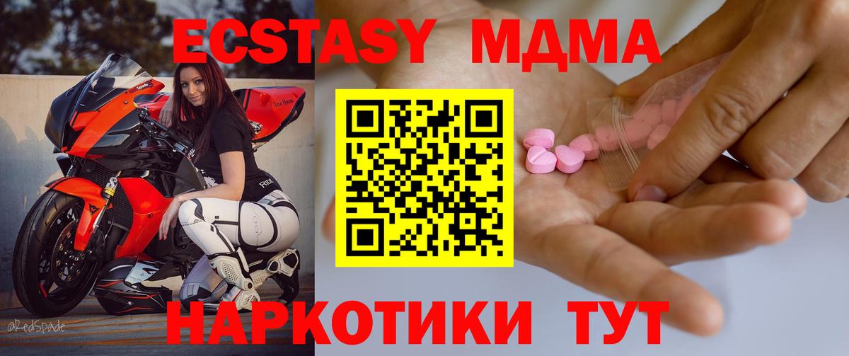 ЭКСТАЗИ таблы  hydra   наркошоп  площадка состав  Беслан  Вход с VPN  Экстази DUBAI  Ecstasy 