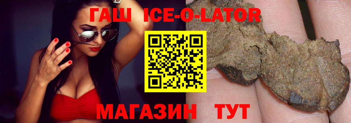 ГАШ хэш  Вход с VPN  Беслан 