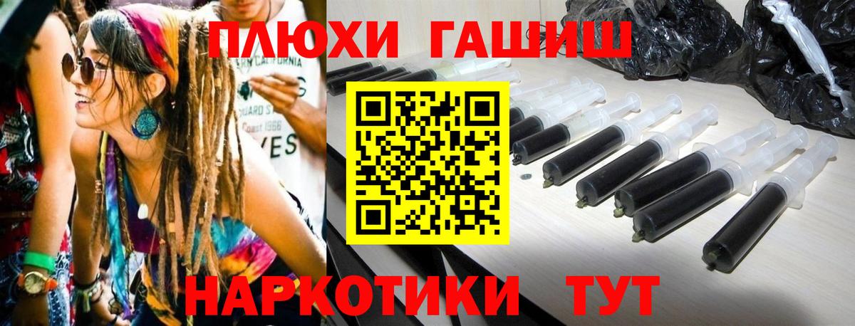 ГАШ гашик Беслан