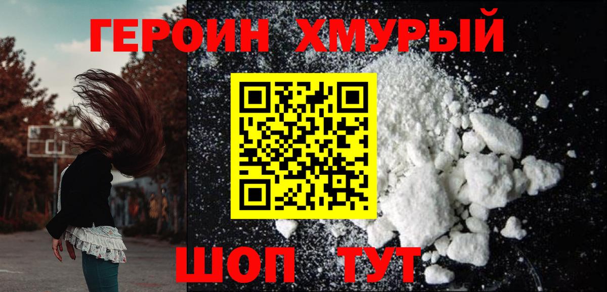 Беслан  Героин афганец  Вход с VPN 
