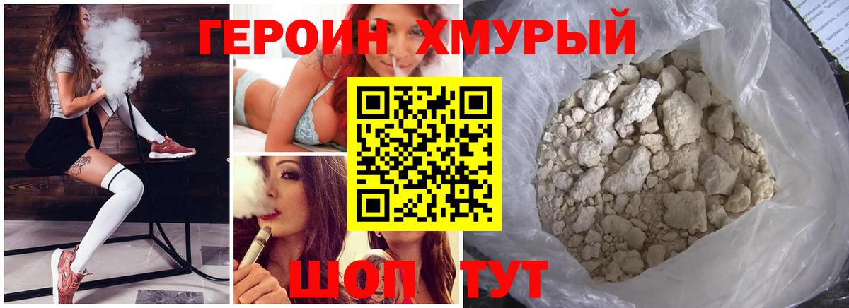 ГЕРОИН белый Беслан