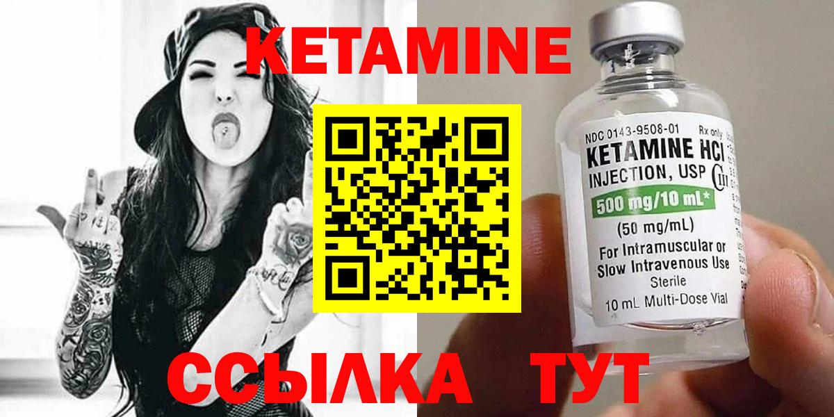 КЕТАМИН ketamine  дарк нет телеграм  Беслан  Вход с VPN 