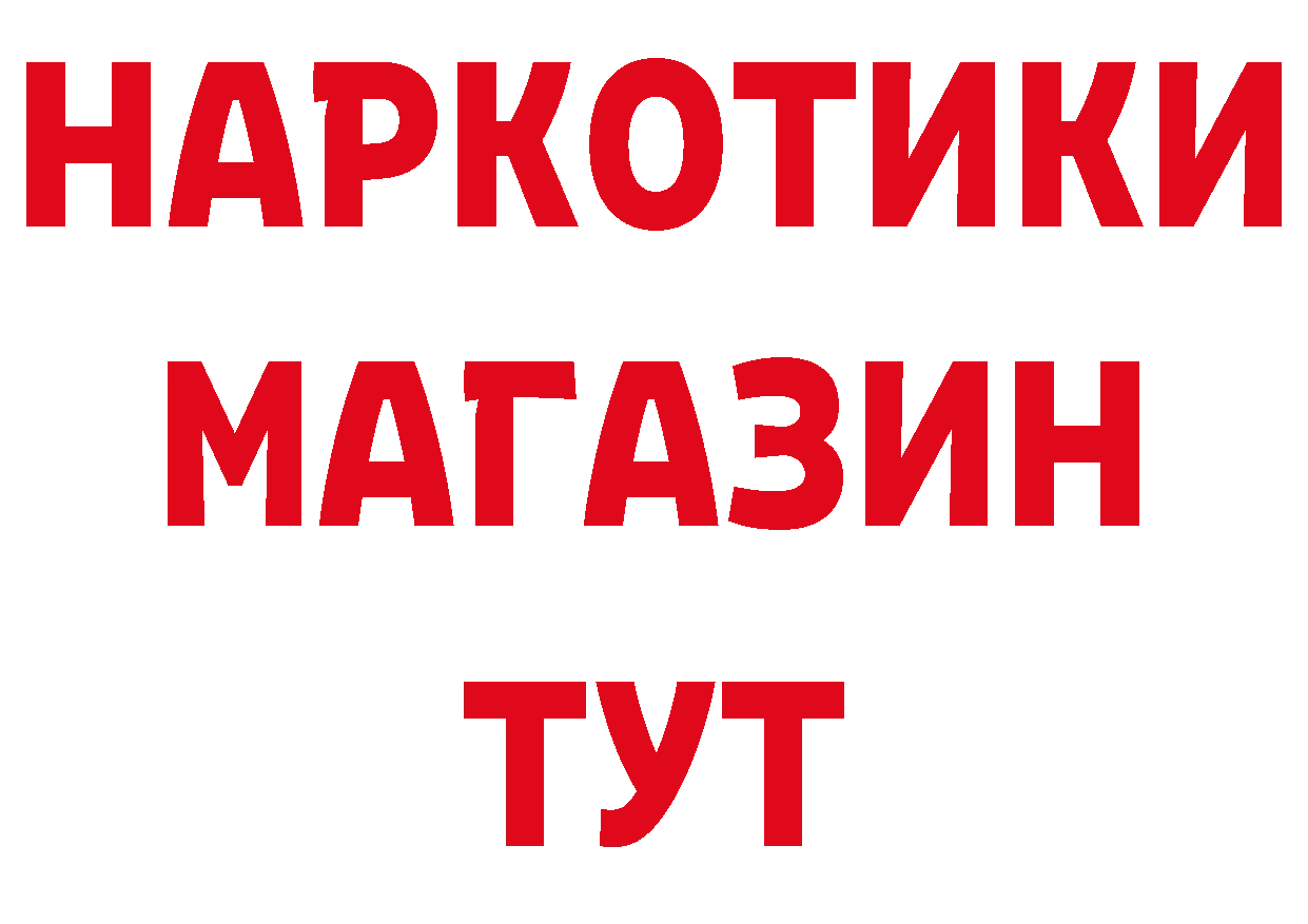 Магазины продажи наркотиков  состав Беслан