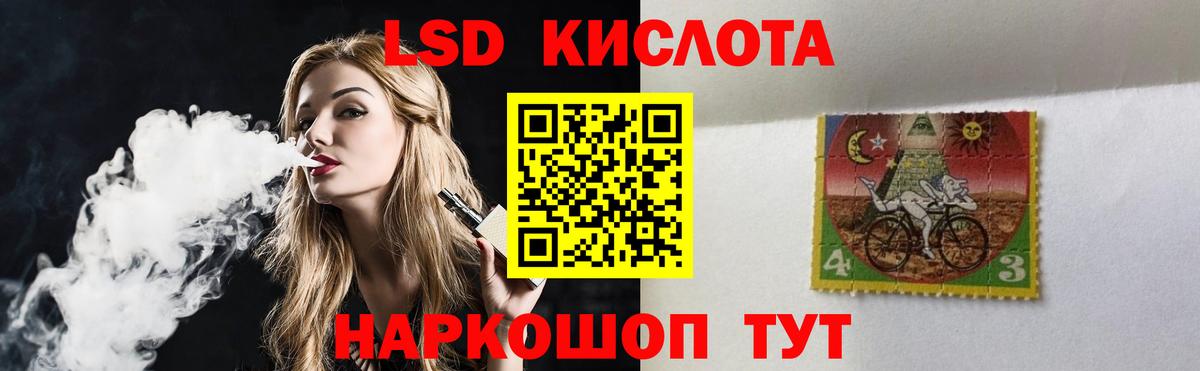 Лсд 25 экстази кислота Беслан