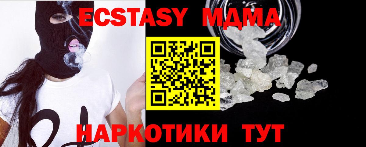 МДМА Molly Беслан