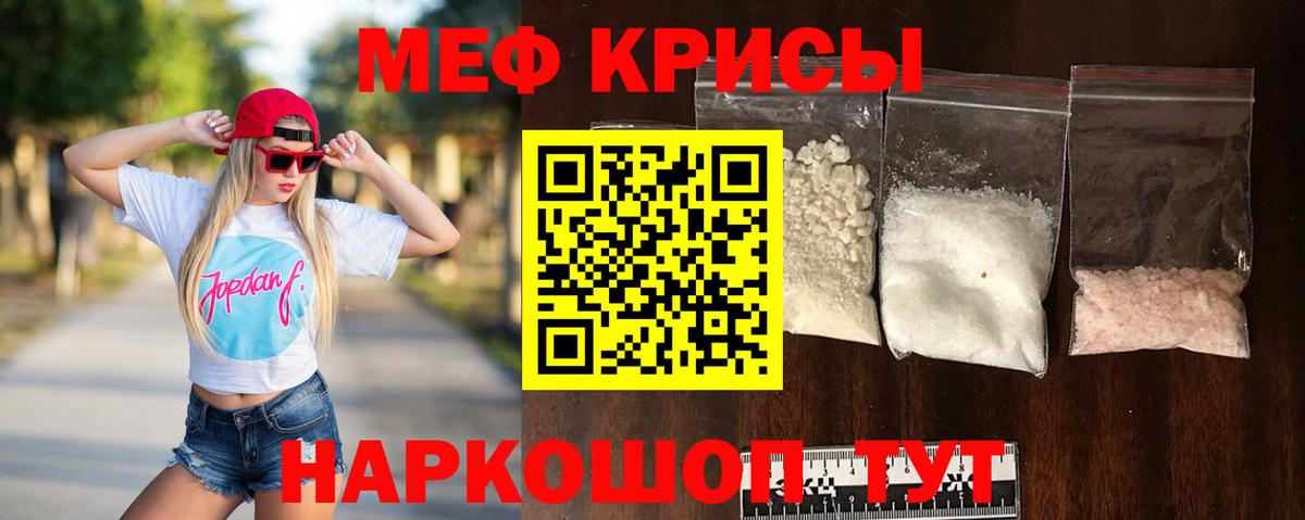 Меф мука  Меф  Меф mephedrone  Беслан  МЯУ-МЯУ 