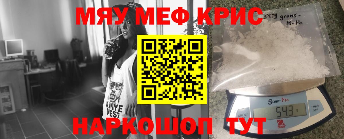 МЕФ мука Беслан