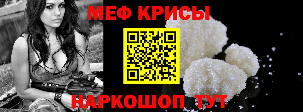купить наркотик  МЯУ-МЯУ mephedrone  МЯУ-МЯУ  Меф  Беслан  Вход с VPN  МЯУ-МЯУ VHQ 
