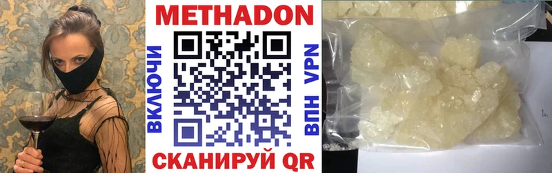 Метадон белоснежный  ссылка на мегу tor  Беслан 