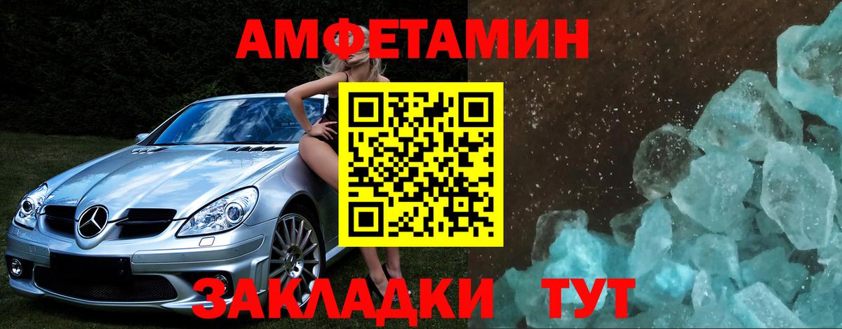 Первитин Methamphetamine  Вход с VPN  Беслан 
