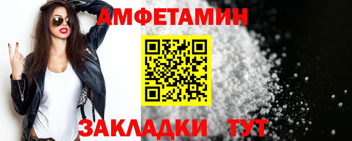 МЕТАМФЕТАМИН Декстрометамфетамин 99.9% Беслан