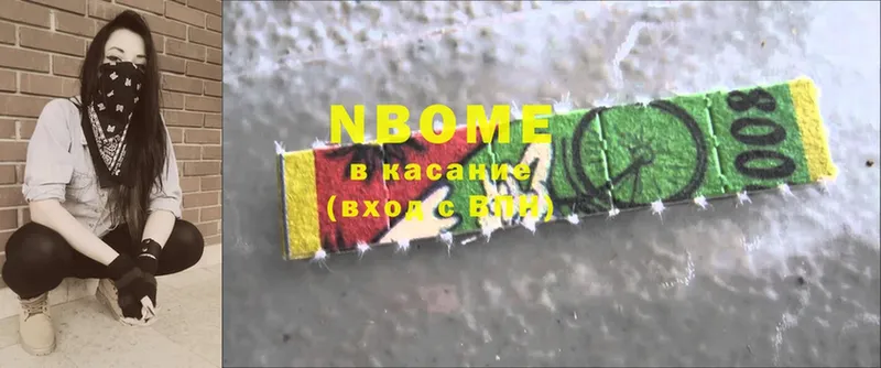 Марки NBOMe 1500мкг  Беслан 