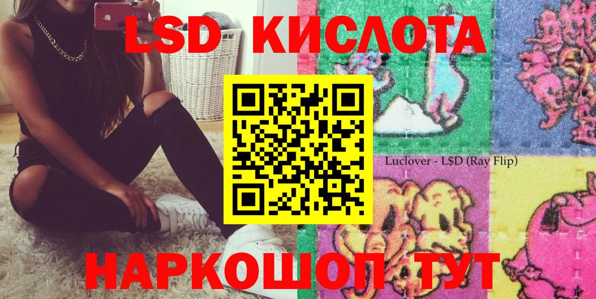 Марки 25I-NBOMe 1500мкг Беслан