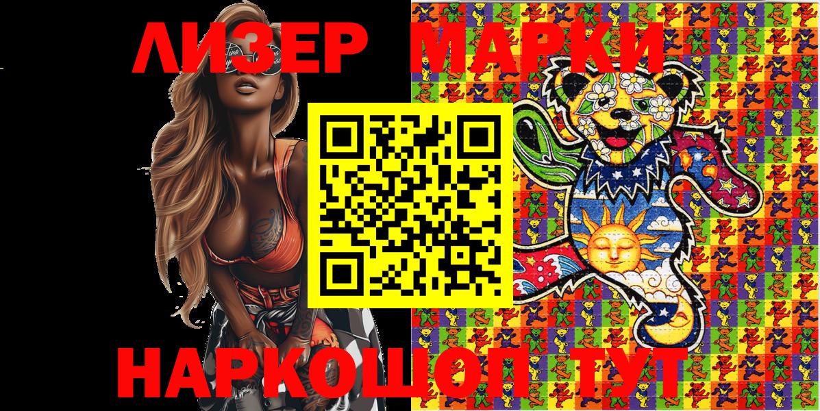 Марки NBOMe 1,5мг  Марки N-bome  Беслан 