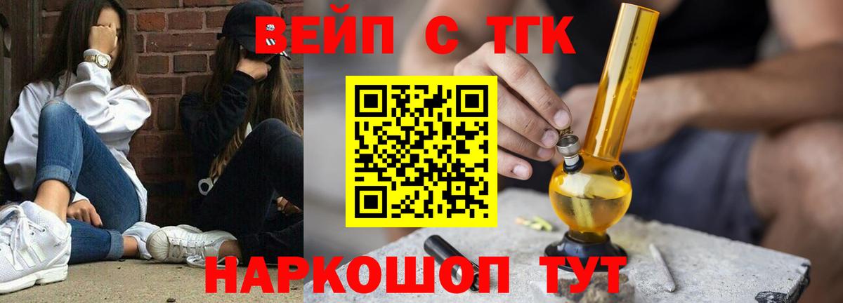 Дистиллят ТГК THC oil Беслан