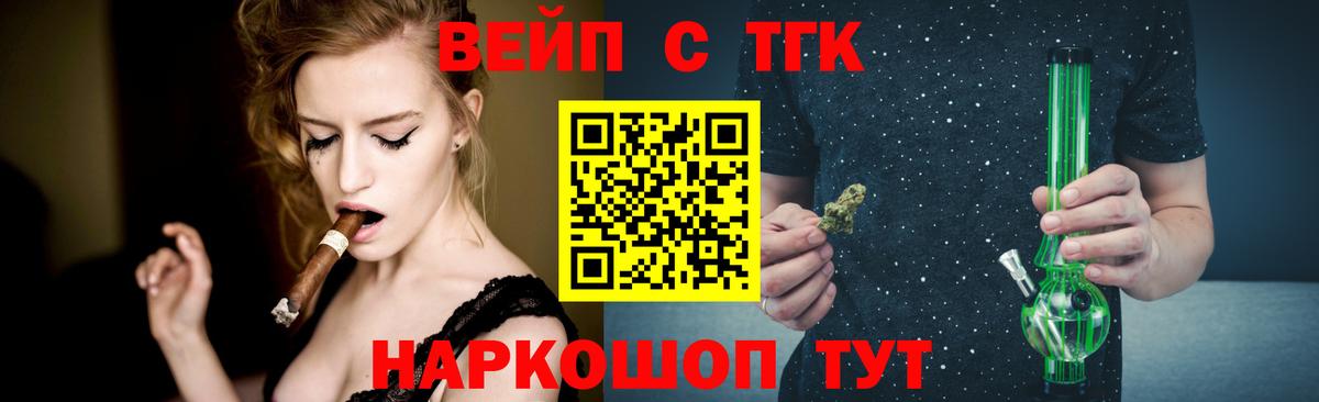 Дистиллят ТГК THC oil Беслан